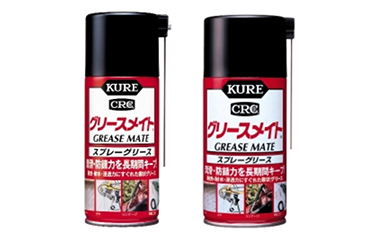 KURE グリースメイト